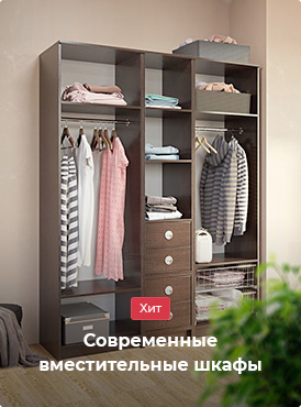 Шкафы (баннер в раскрывающемся меню)